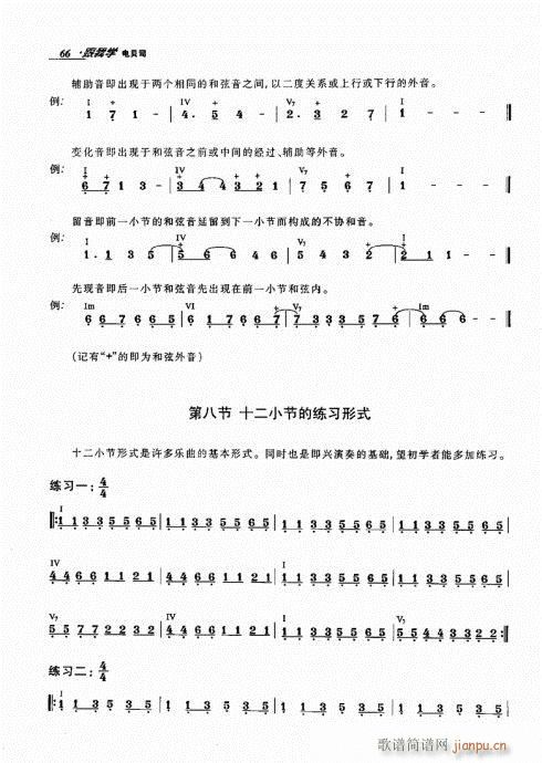 ���ҌW(xu��)�ؐ˾61-80(ʮ�ּ�����)6