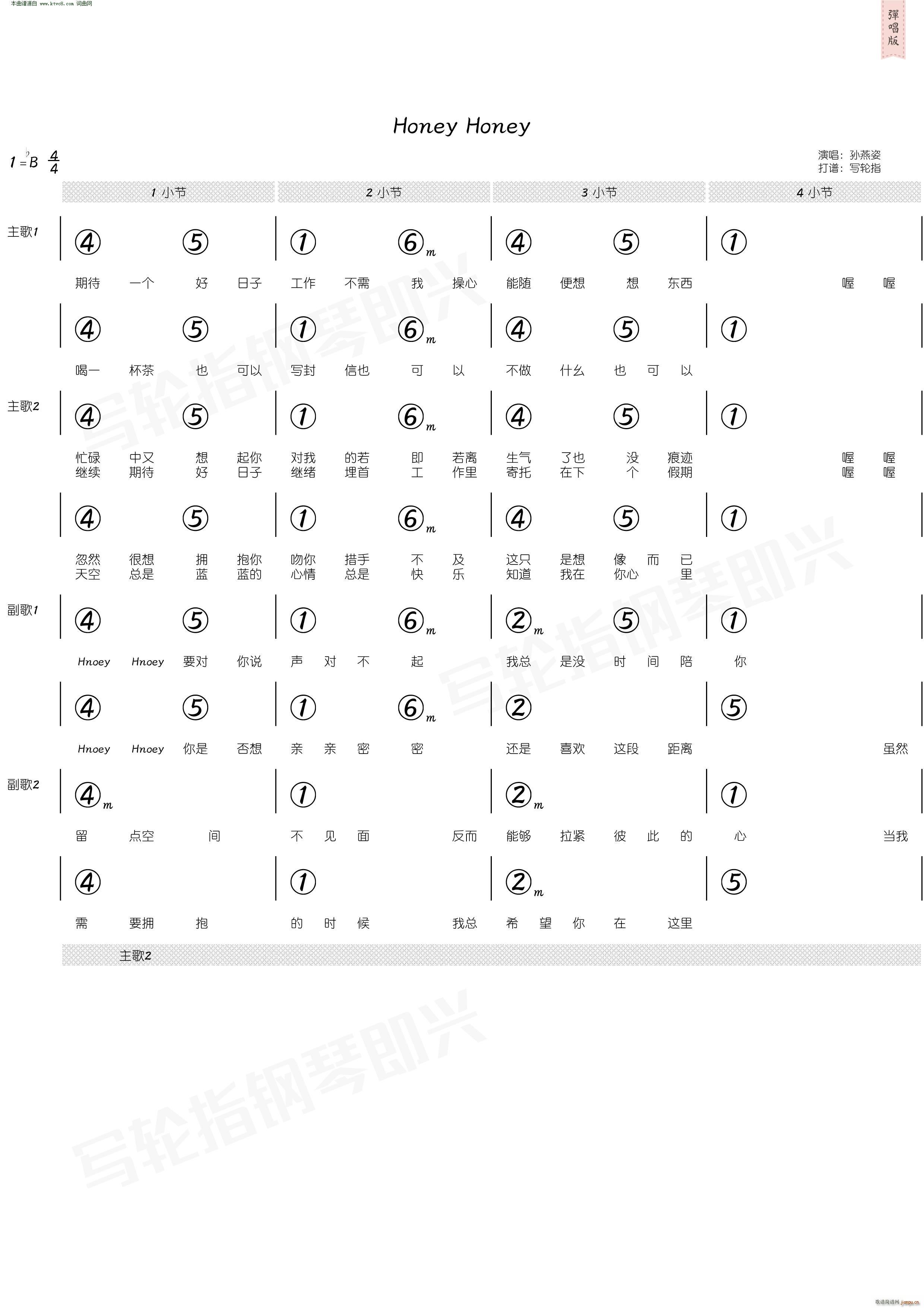 Honey Honey ��(ji��n)���V(ʮ�ּ�����)3