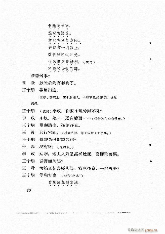 �ط������� ����݋Ŀ�1 60(ʮ�ּ�����)62