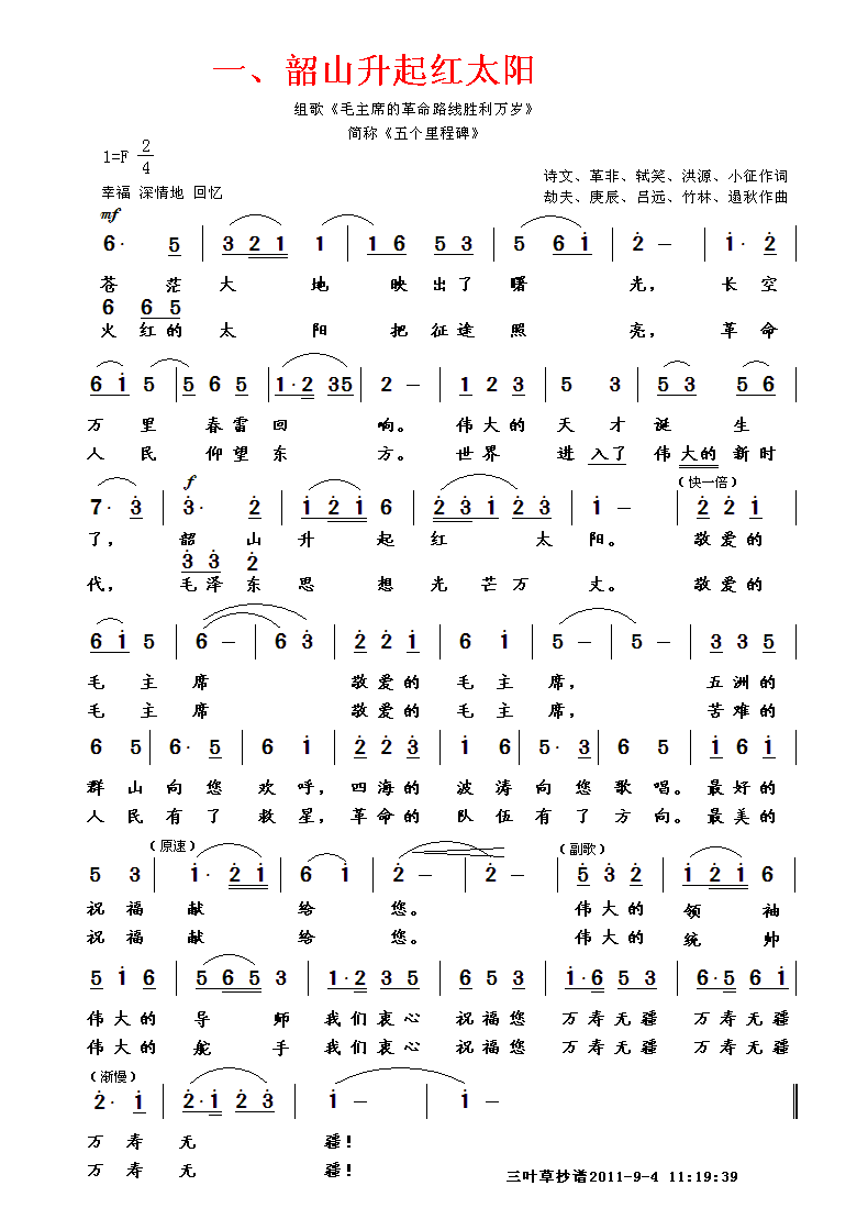 ��ɽ����t̫�(y��ng)(���ָ��V)1