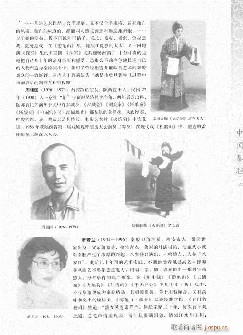 �Ї���ǻ141-160(ʮ�ּ�����)15