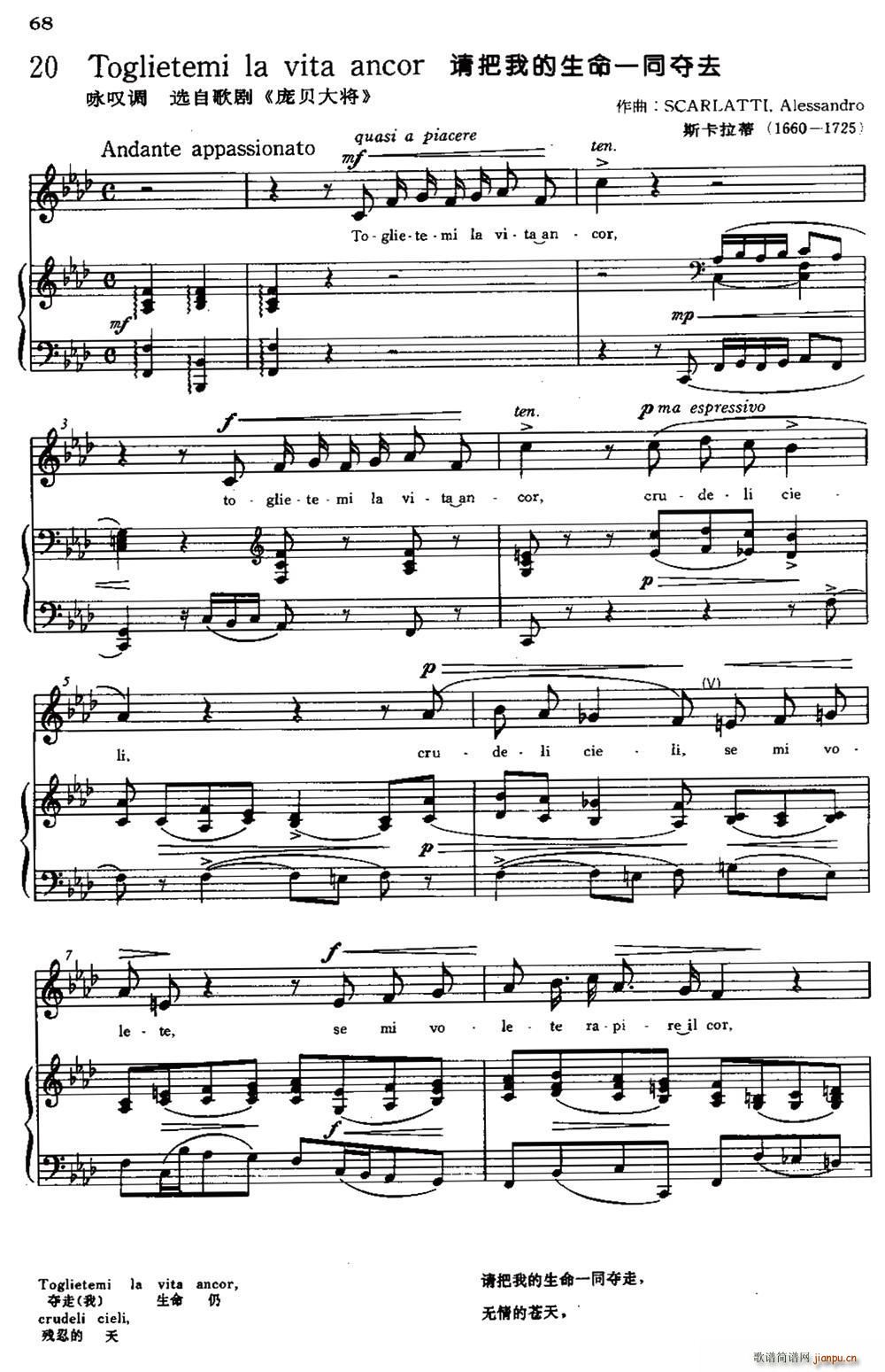 �� Toglietemi la vita ancor Ո���ҵ�����һ���Zȥ(ʮ�ּ�����)1