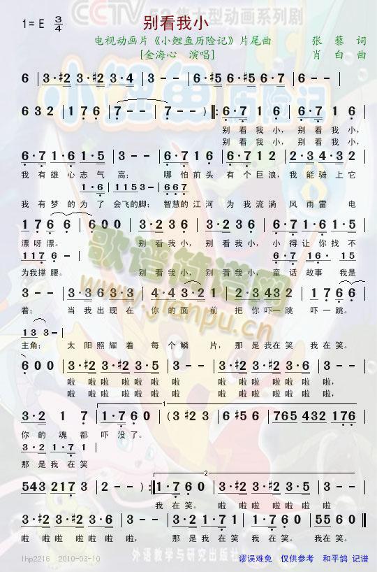 �e����С--��(d��ng)��(hu��)ƬƬβ��(ʮ�ּ�����)1