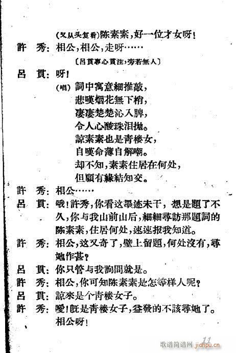 �ؘ���(Խ�����V)11