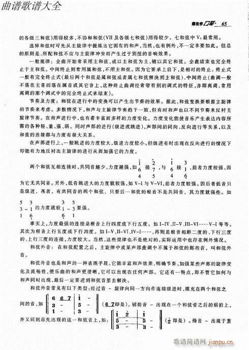 ���ҌW(xu��)����61-80(�����V)5