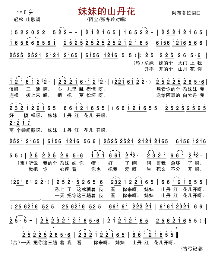 ���õ�ɽ����(���ָ��V)1