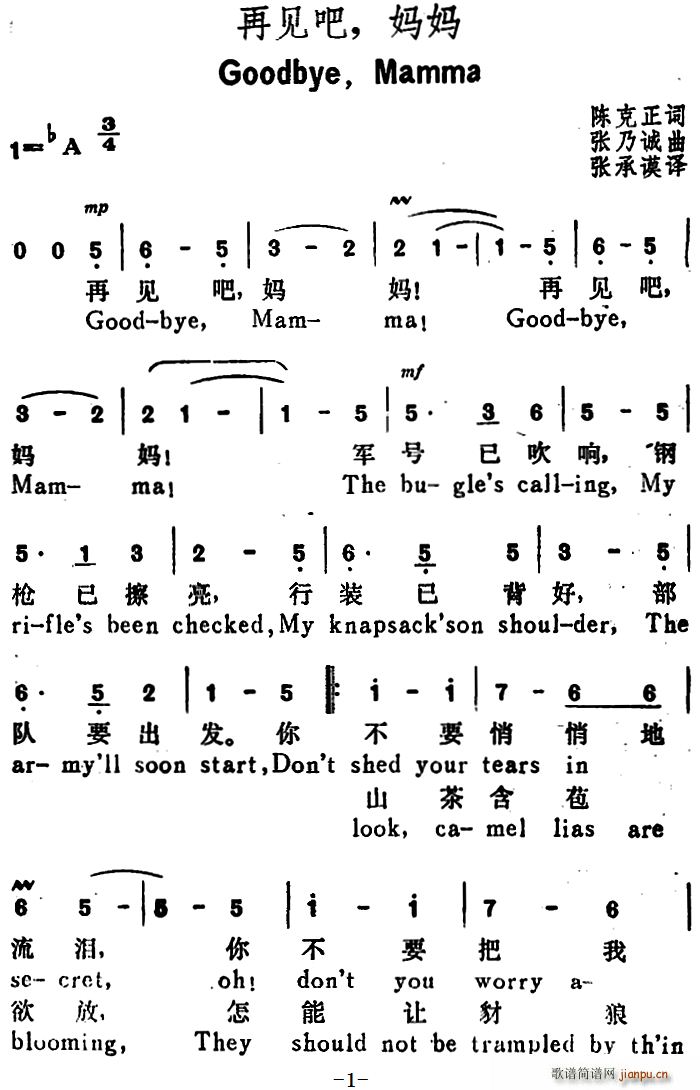 ��Ҋ(ji��n)�� ���� Goodbye Mamma �hӢ�Č���(ʮ�ּ�����)1