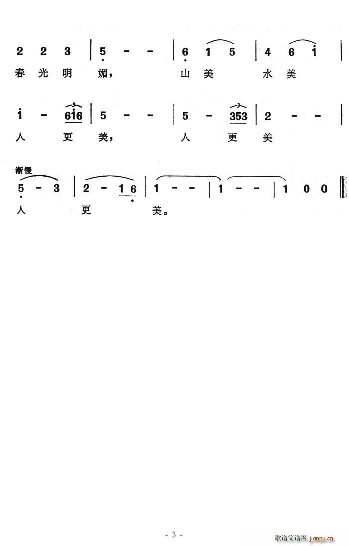 ɽ��ˮ���˸���(���ָ��V)3