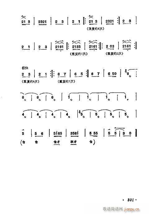 ÷�m����ǻ�x��381-400(�������V)11