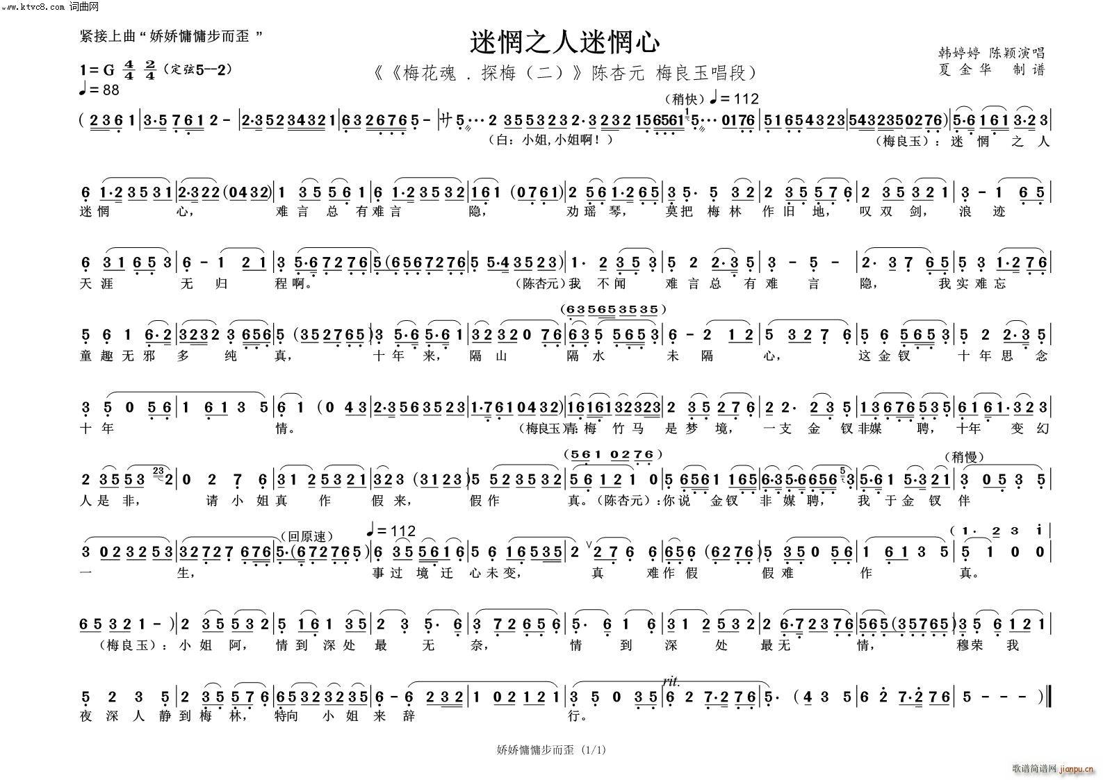 ���֮������� ÷���� ̽÷2(Խ�����V)1