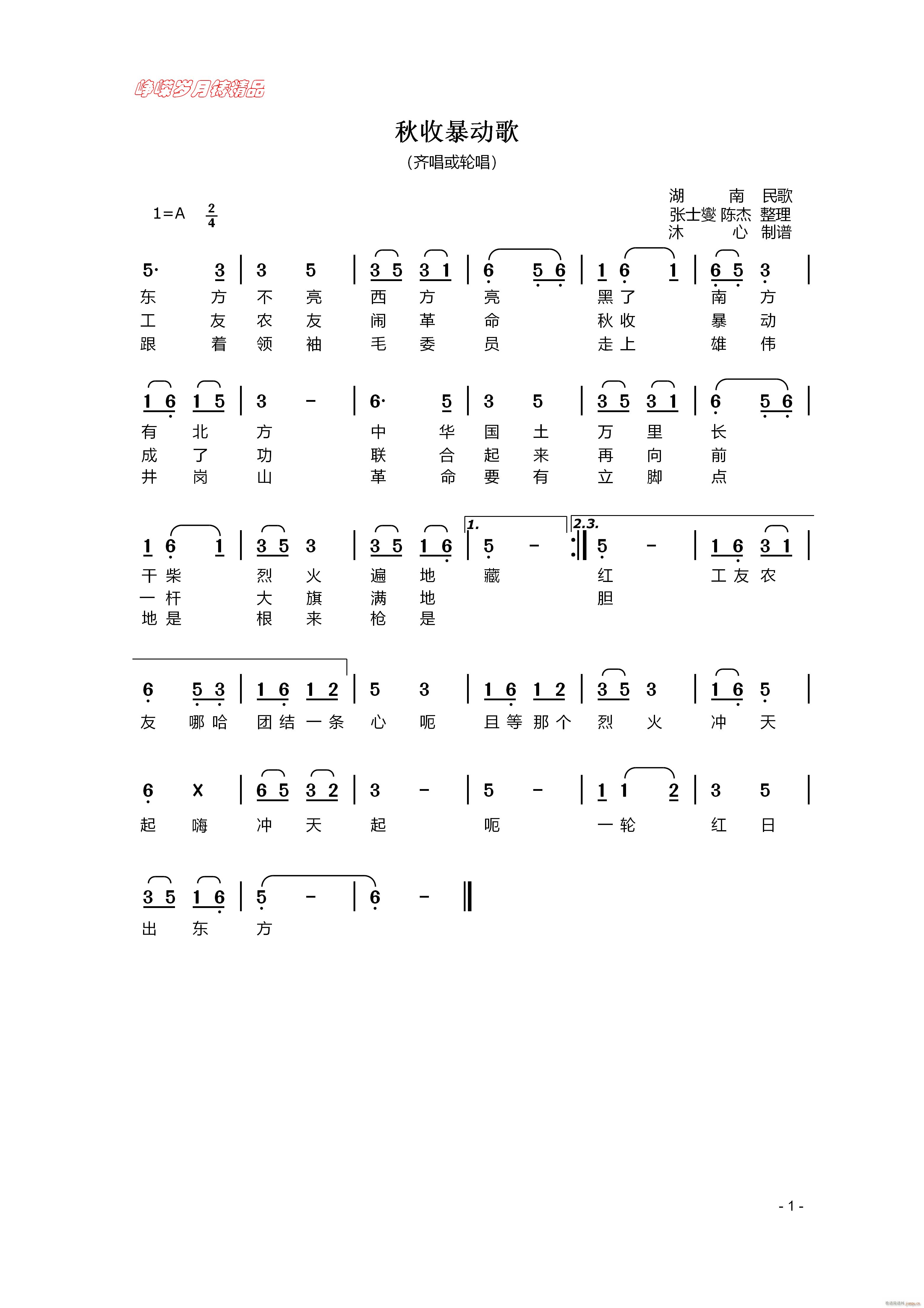 ���ձ���(d��ng)�� ���꾫Ʒ(ʮ�ּ�����)1