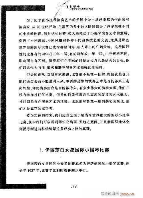 С���ٌW(xu��)���c����֪�R�C��121-140(С�����V)14