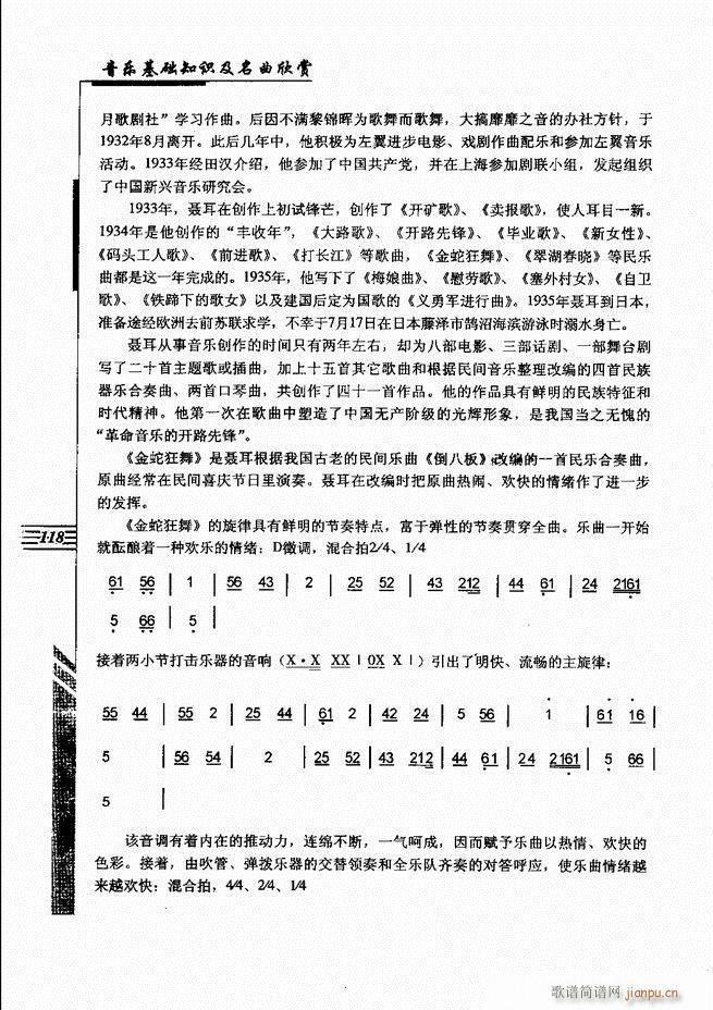 ����(l�� )���A֪�R���������p61 120(ʮ�ּ�����)58