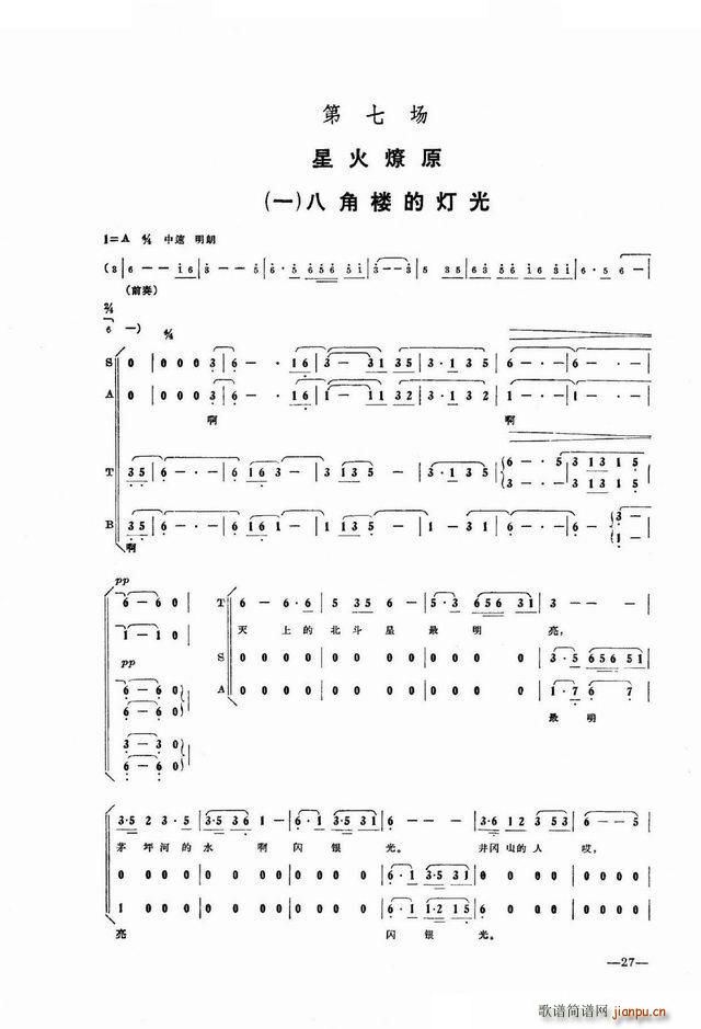 ����ɽ�ĵ�· ���脡ȫ��(ʮ�ּ�����)29