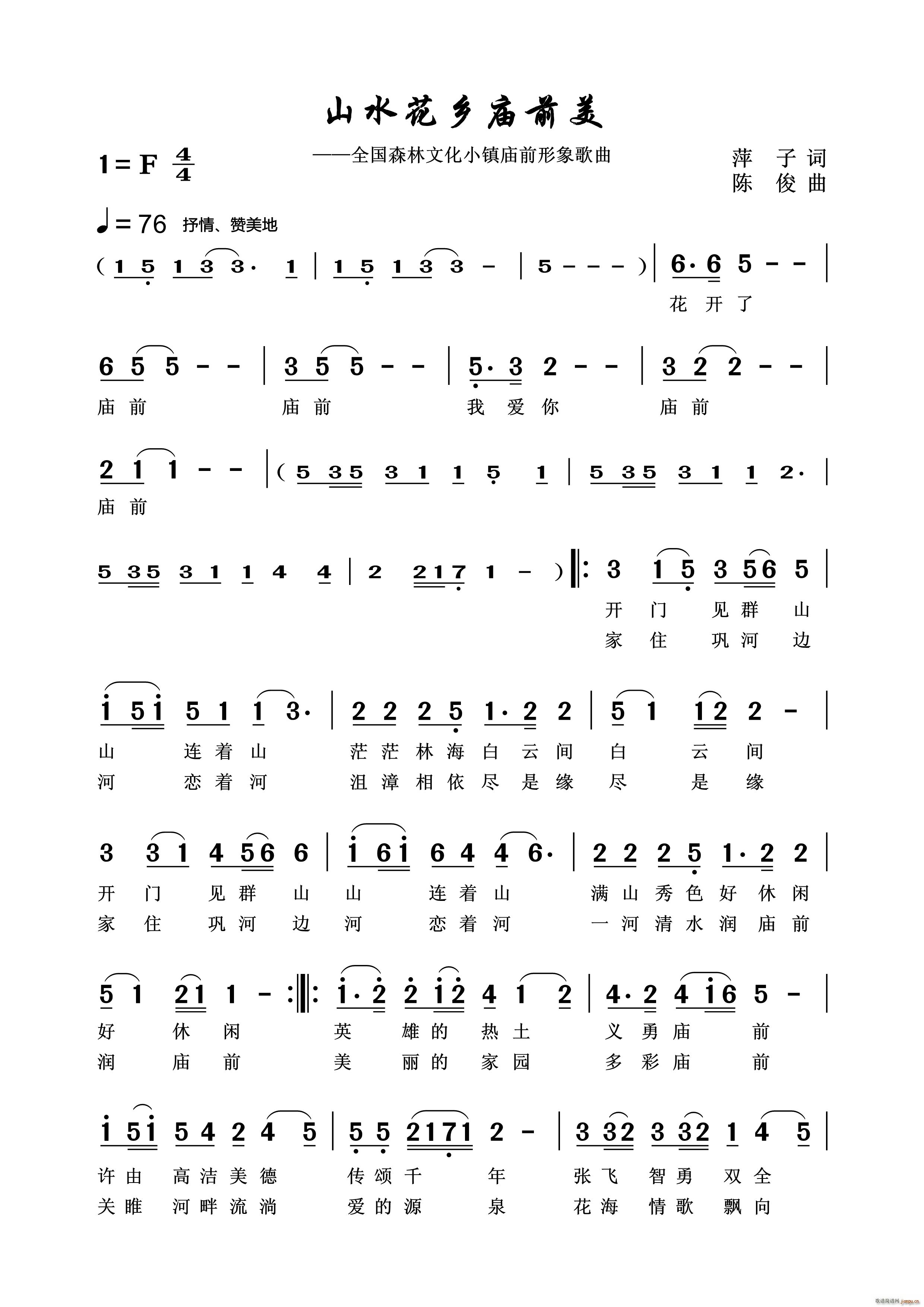 ɽˮ���l�Rǰ��(���ָ��V)1