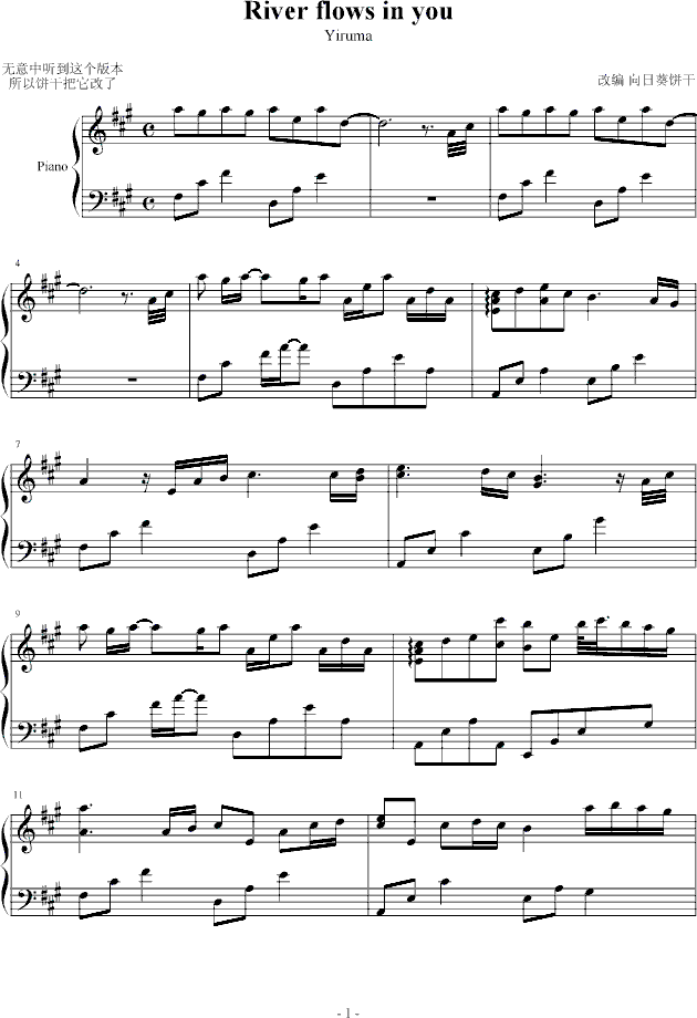 river flows in you(�Є�(d��ng)��)(����V)1