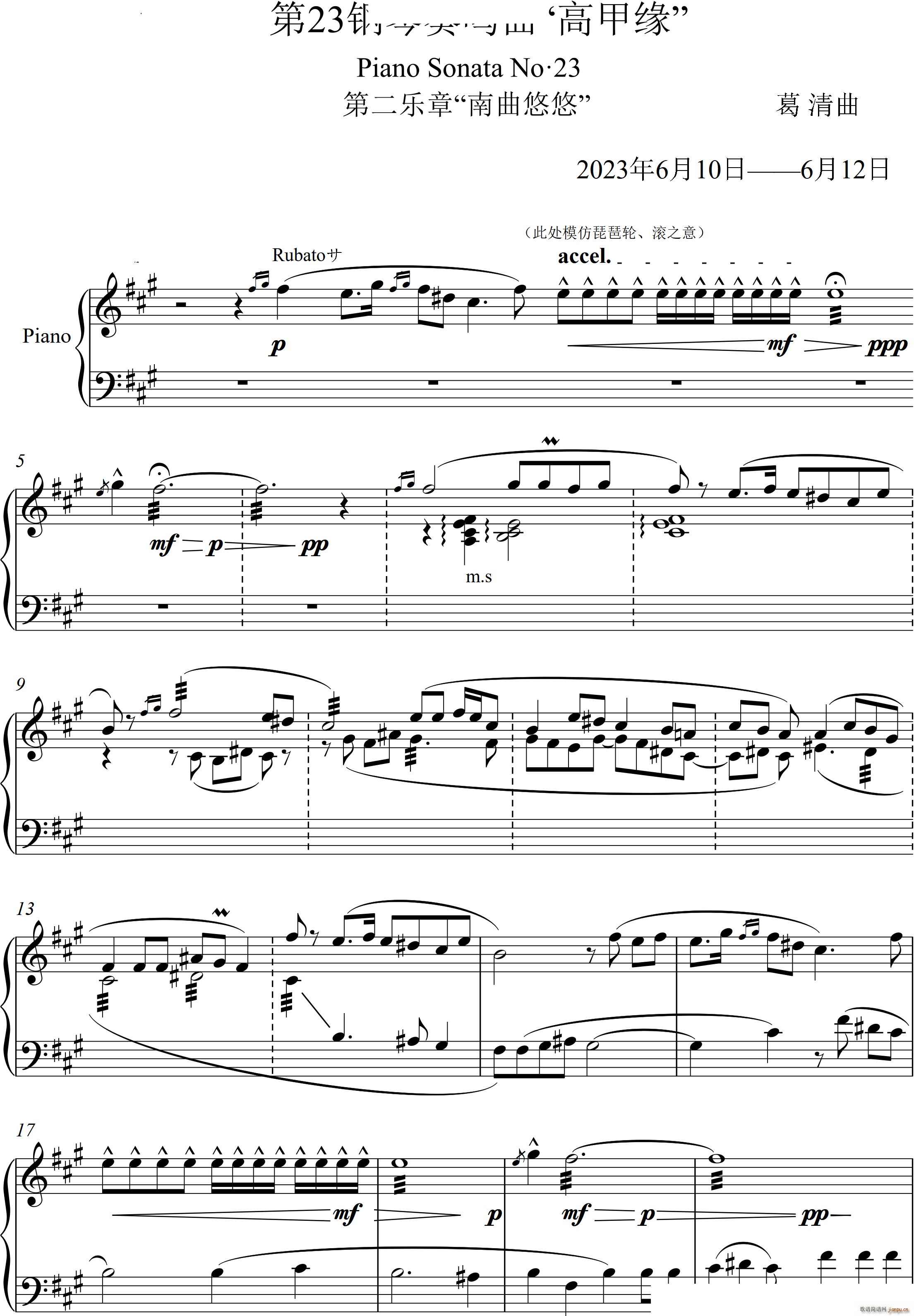 ��23������Q�� �߼׾� Piano Sonata No 23����(g��)��(l�� )��(����V)9