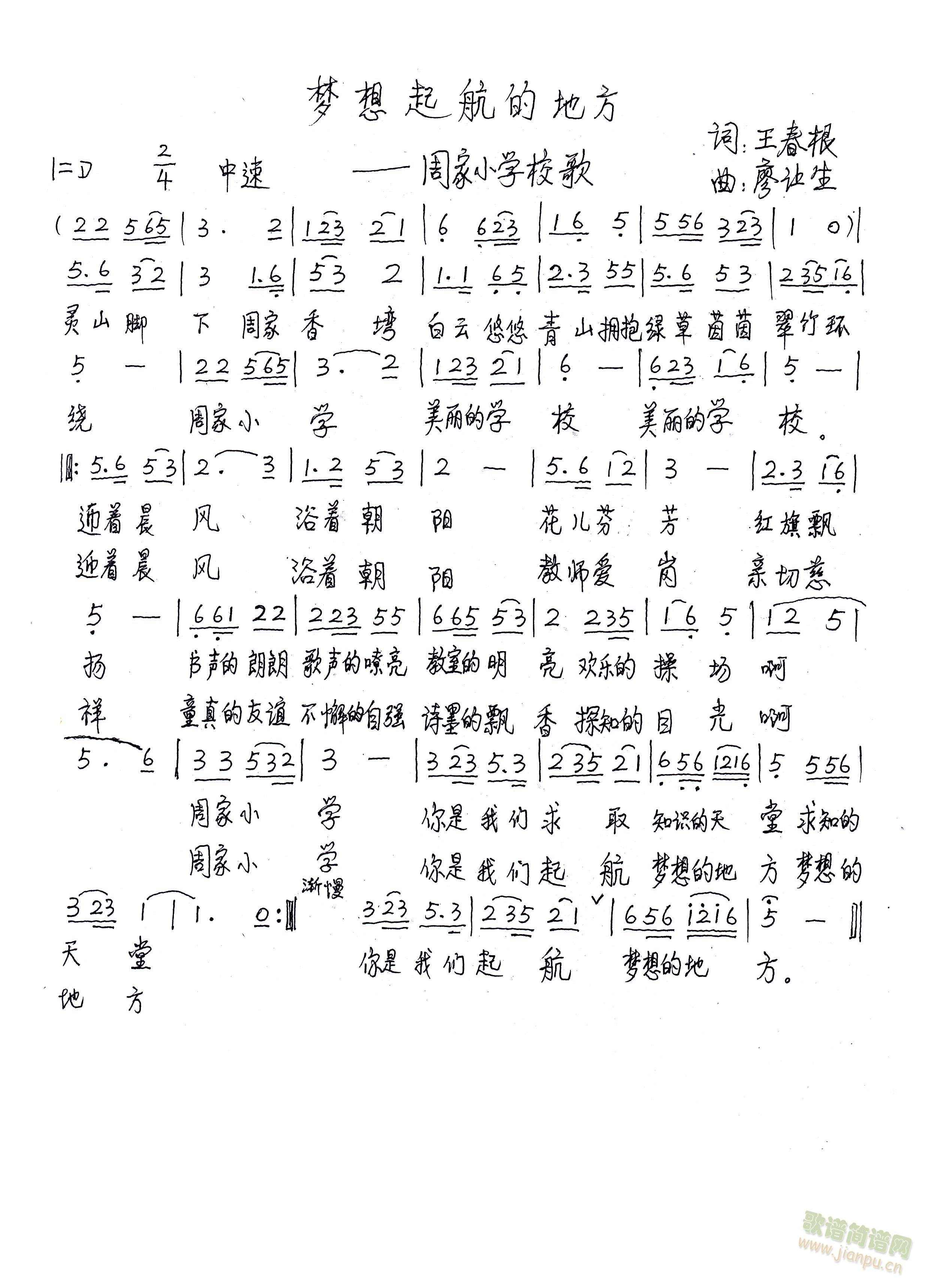 ��(m��ng)���𺽵ĵط�(���ָ��V)1