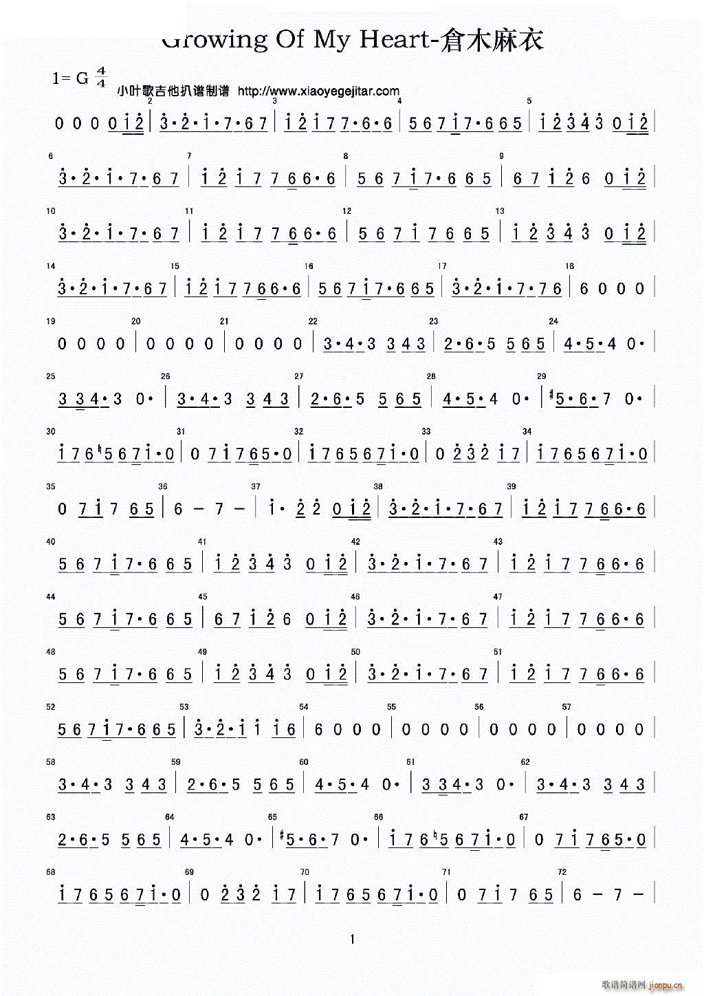 Growing Of My Heart �}ľ����(ʮ�ּ�����)1