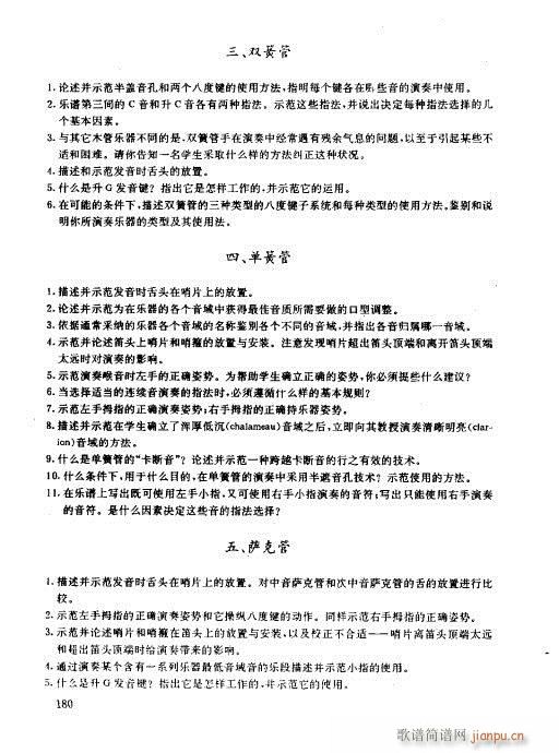 ľ�ܘ�(l�� )�����෨161-180(ʮ�ּ�����)20