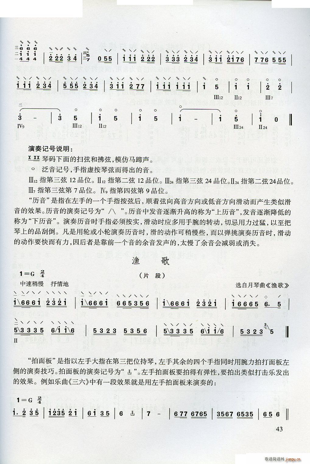 ������W(xu��)����(���ָ��V)43