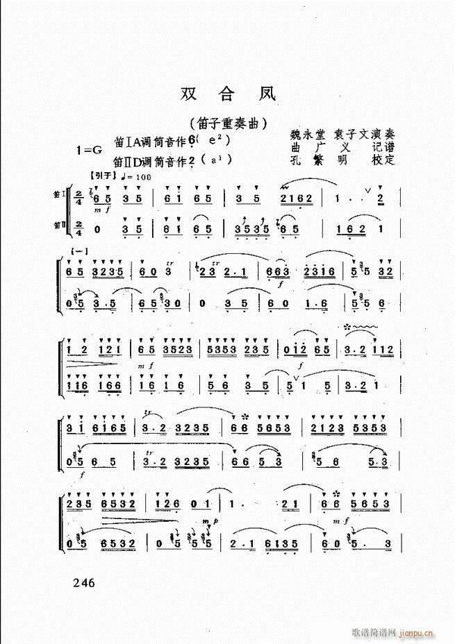 ɽ�|�Ĵ���(l�� )241 275(ʮ�ּ�����)6