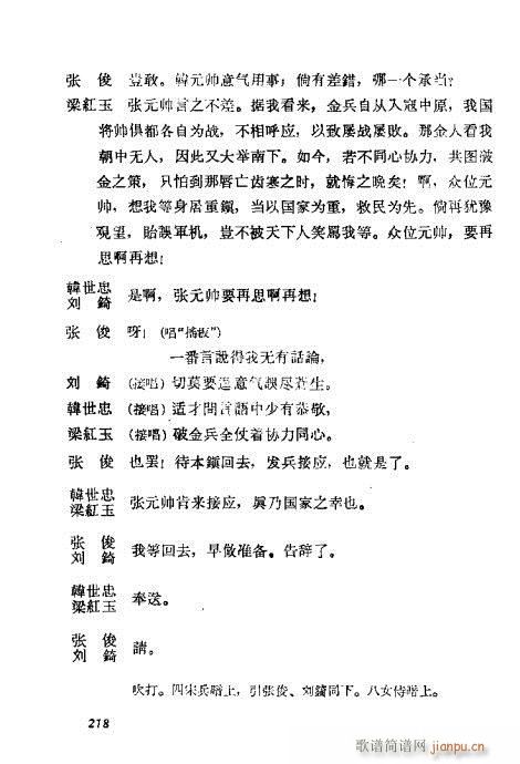 ÷�m���ݳ������x201-220(�������V)18