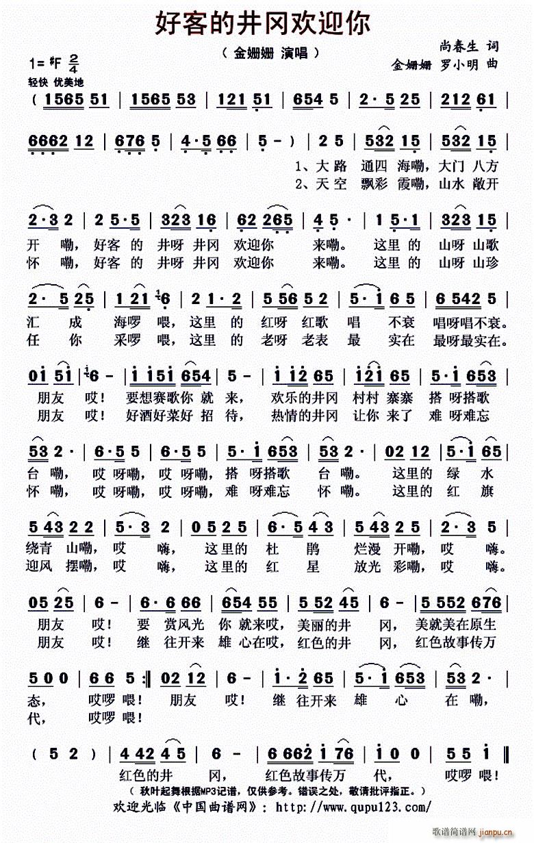 �ÿ͵ľ����gӭ��(���ָ��V)1