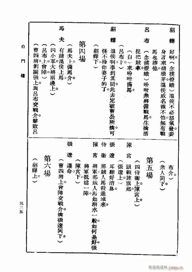 ��� ��һ�� �ڶ��� 301 360(ʮ�ּ�����)25