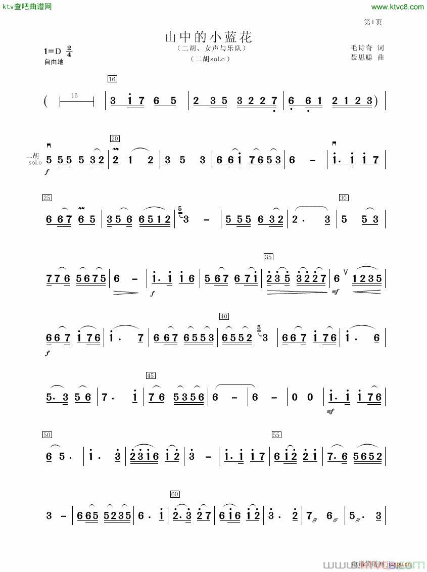 ɽ�е�С�m�� ����solo(���V)1