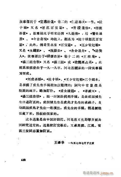 ���ײ��u�������x401-430(ʮ�ּ�����)30