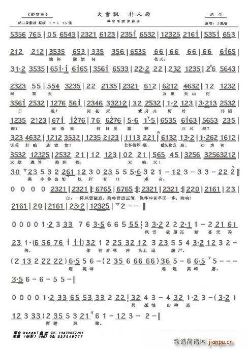 Ұ�i�� ��ѩ�h �ڿ��ǰ�(ʮ�ּ�����)9