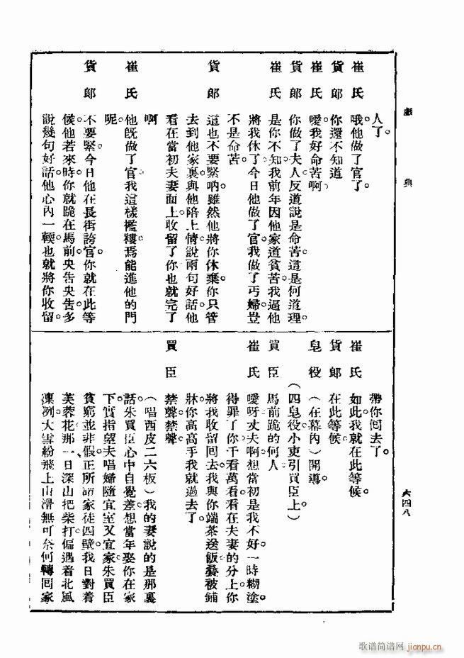 ��� ��һ�� �ڶ��� 601 660(ʮ�ּ�����)48