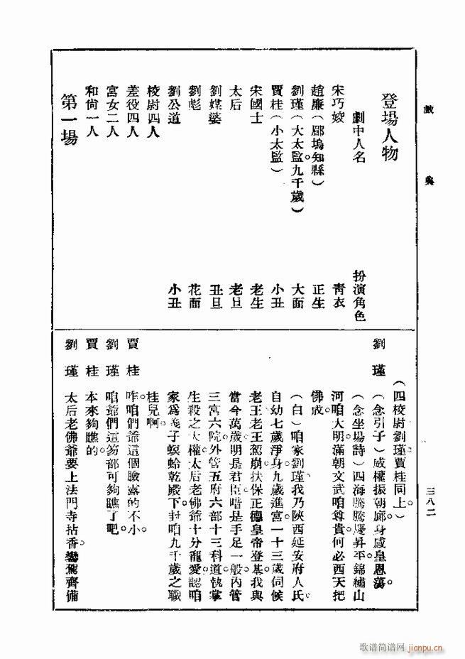 ��� ��һ�� �ڶ��� 361 420(ʮ�ּ�����)22