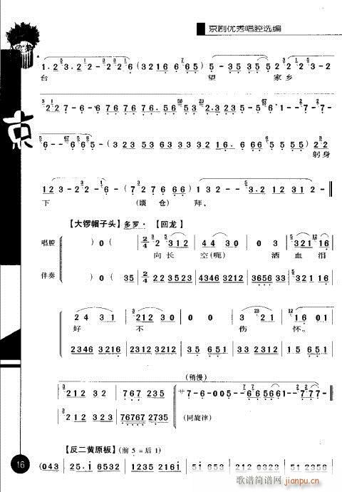 �ڶ�݋?Ŀ�1-20(�������V)24