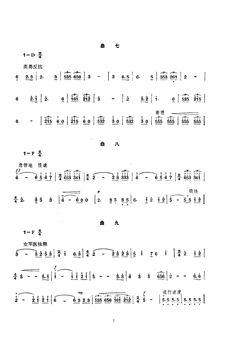 ѩɽ�ϵĺ��T(m��n)��(���ָ��V)7