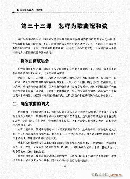 ���{�����½̳�181-215��(�����V)12