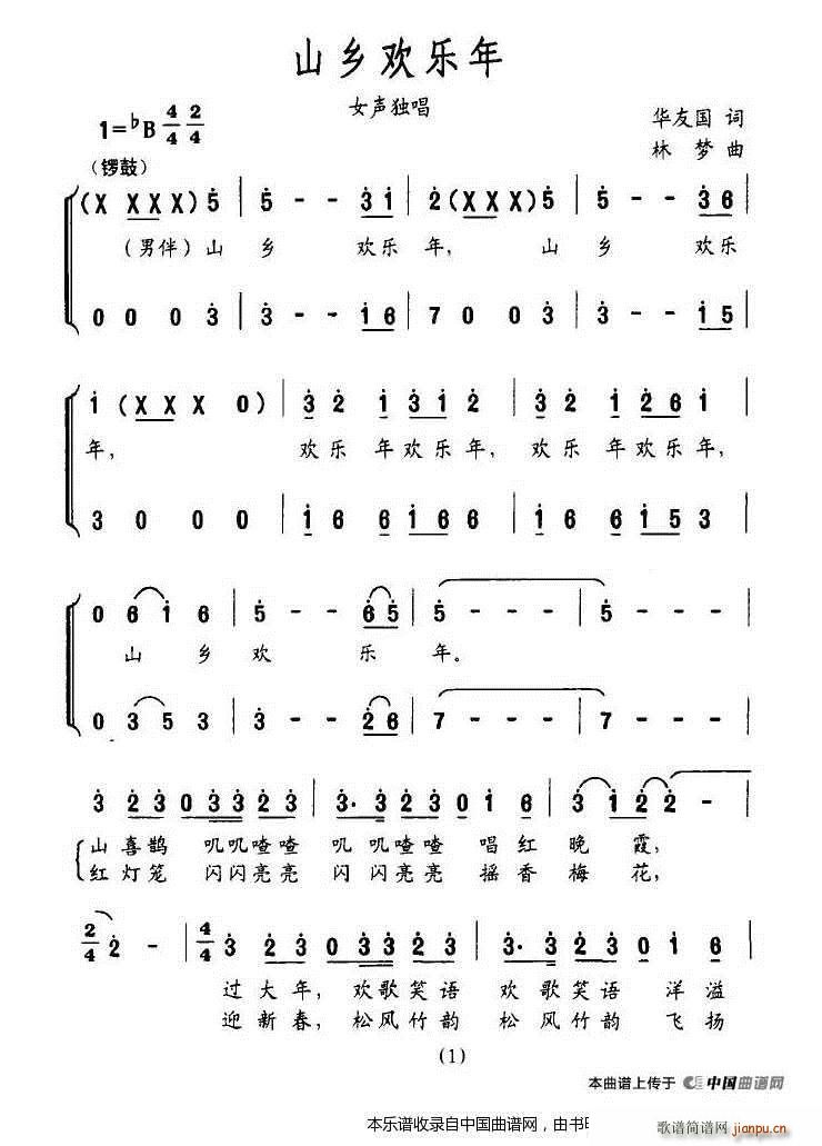 ɽ�l�g��(l�� )�� ����(���ָ��V)1