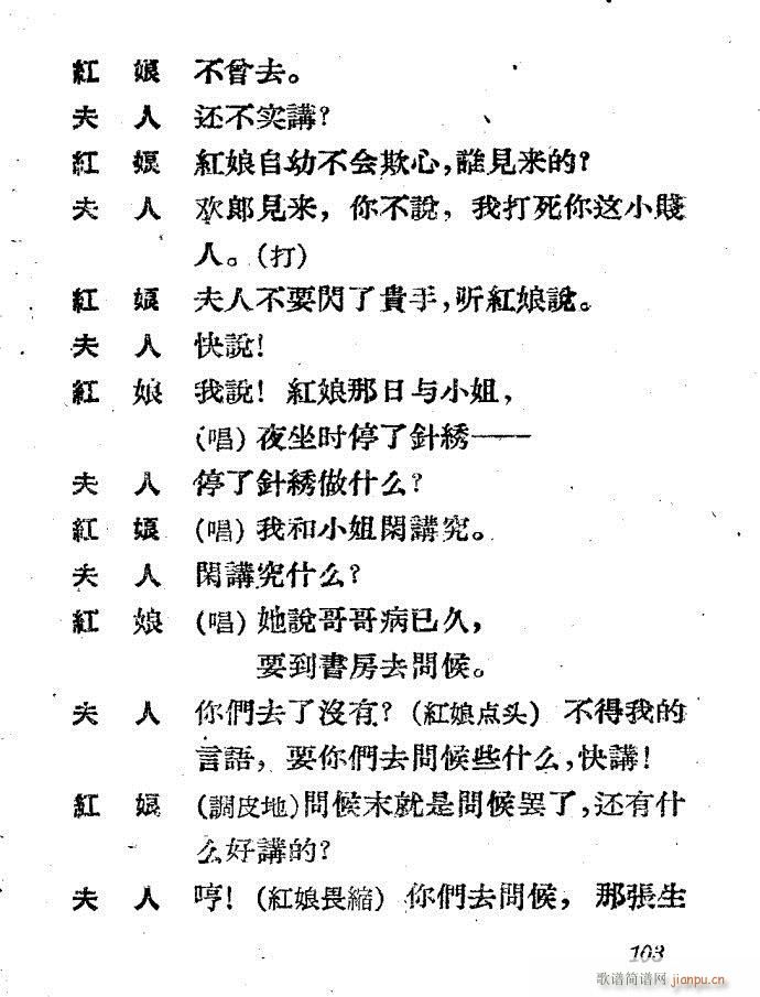 Խ�� ����ӛ(Խ�����V)103