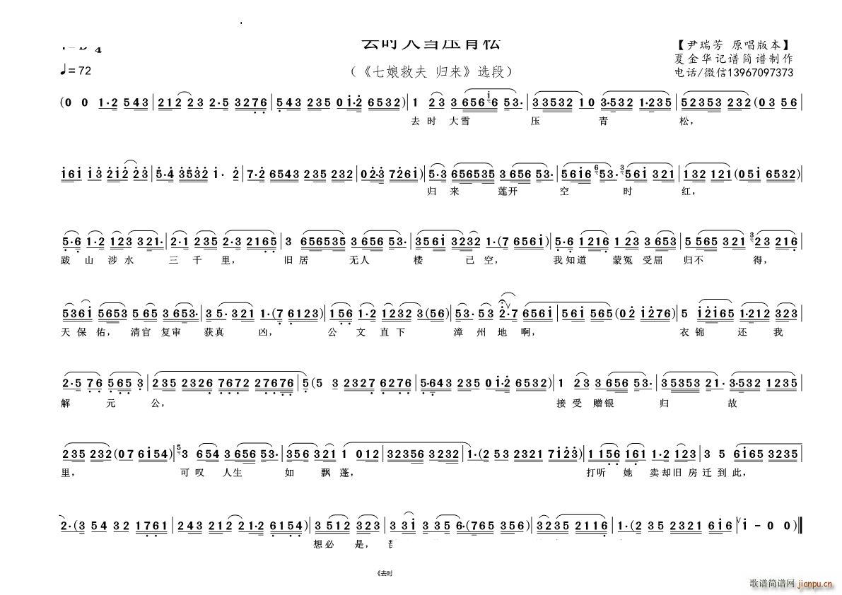 ȥ�r(sh��)��ѩ������ ����ȷ� �w��(l��i) �x��(Խ�����V)1