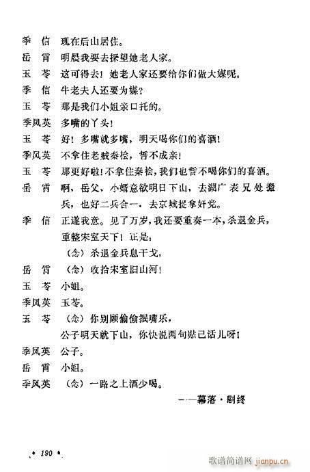 �u�����y��Ŀ�x181-200(ʮ�ּ�����)10