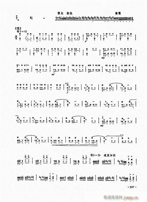 �P������ˇ�g(sh��)201-222(�Ź~�P���V)6