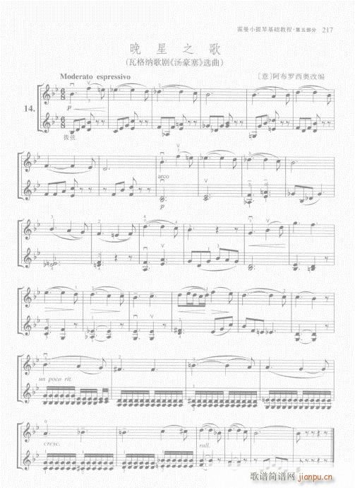 ����С���ٻ��A�̳�201-225(С�����V)17