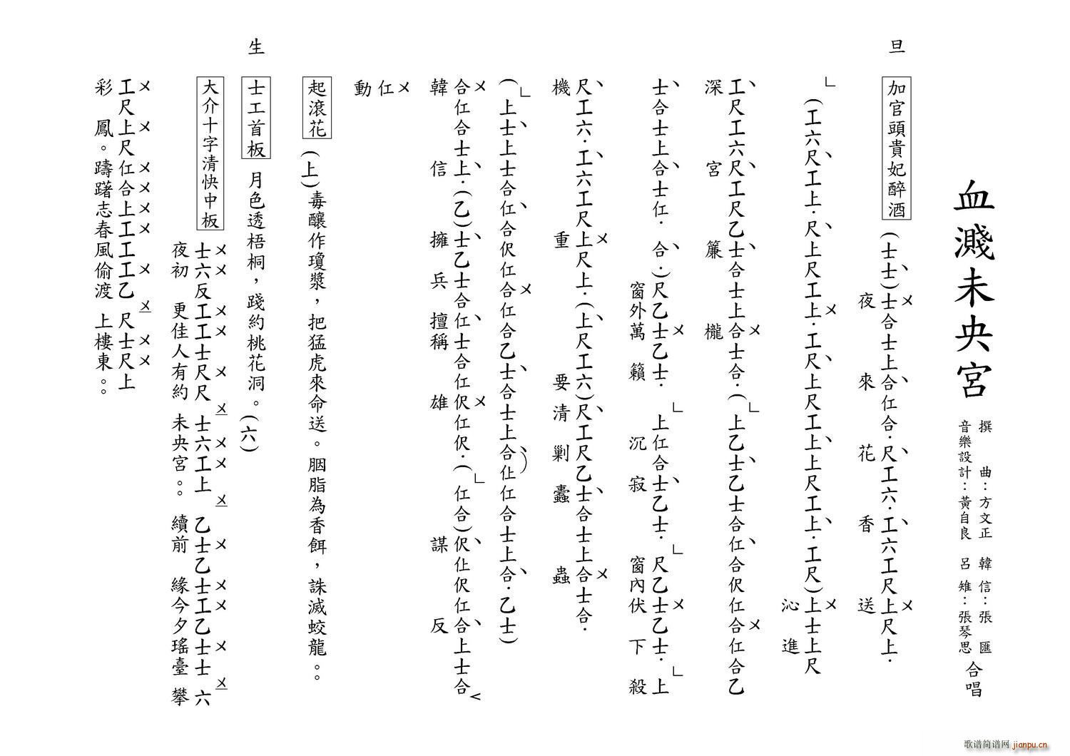 ���� Ѫ�Rδ��m �����V(ʮ�ּ�����)1