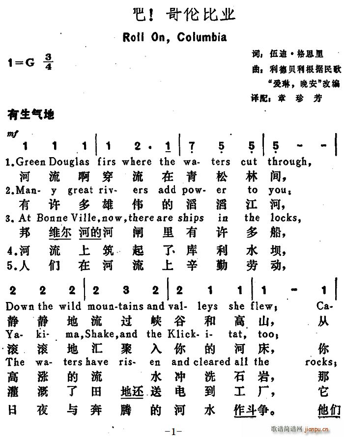 �� ���� �炐�ȁ� Roll On Columbia(ʮ�ּ�����)1