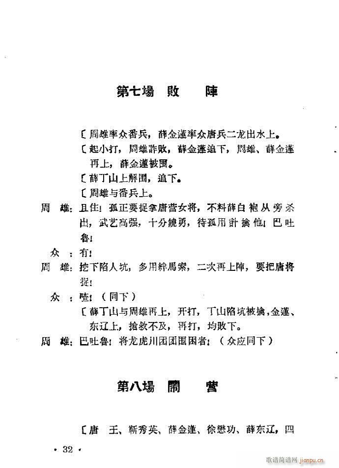 ԥ�� ����ɽ(ԥ�����V)32