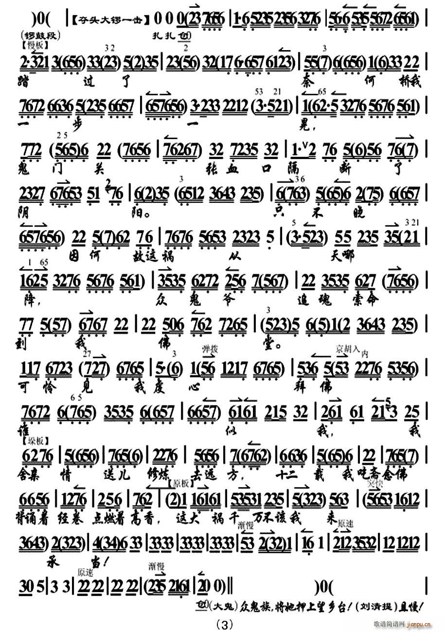 �ڰ����F�����SȪ·��(ʮ�ּ�����)3