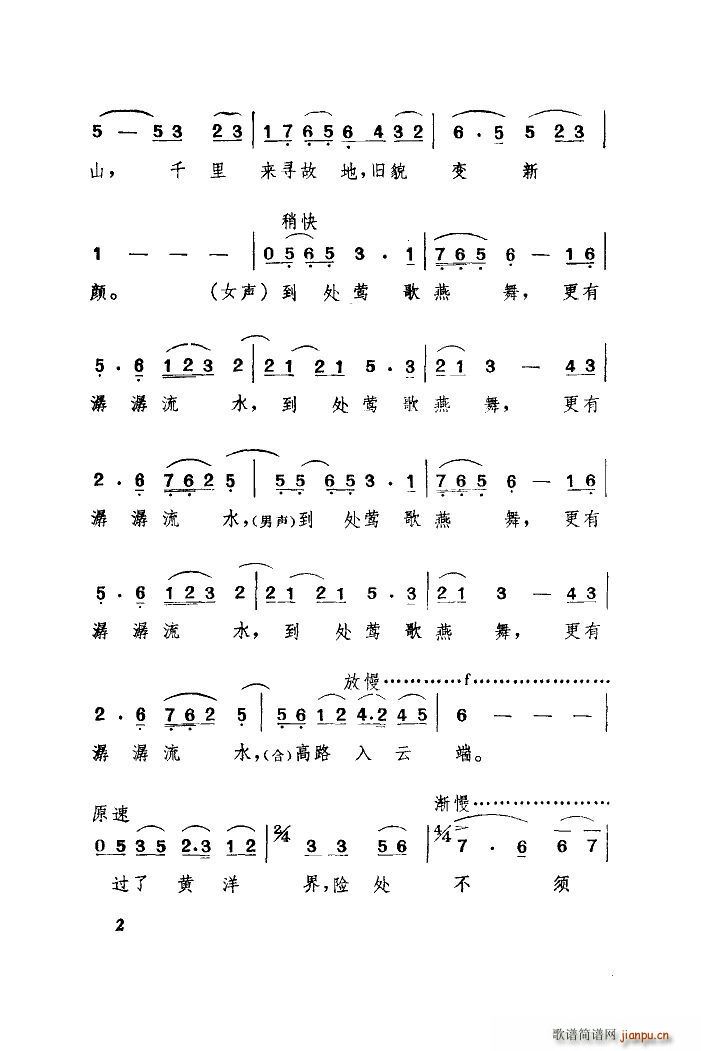 ˮ�{���^���Ͼ���ɽ(���ָ��V)5