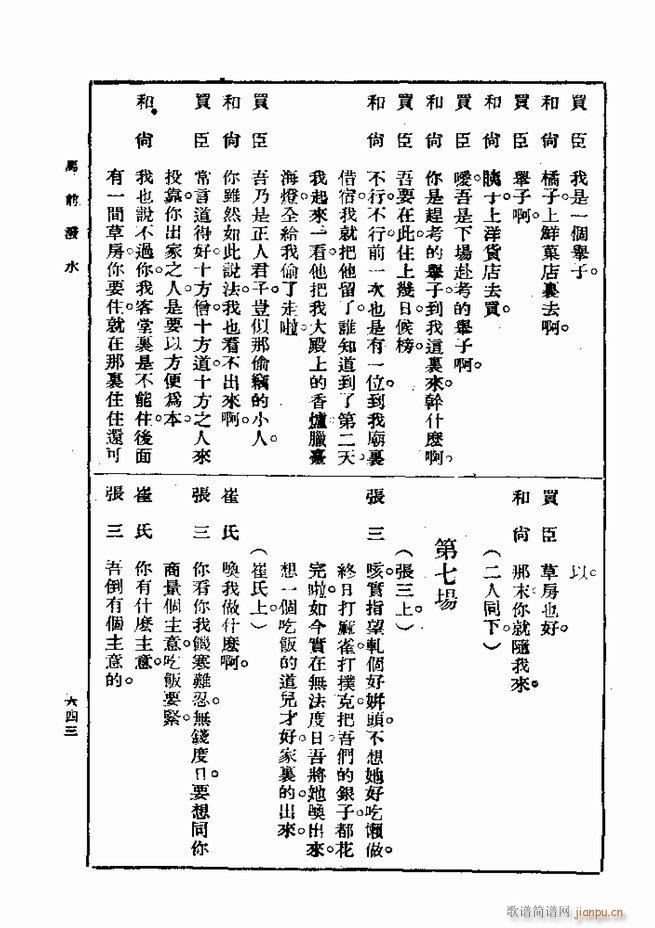 ��� ��һ�� �ڶ��� 601 660(ʮ�ּ�����)43