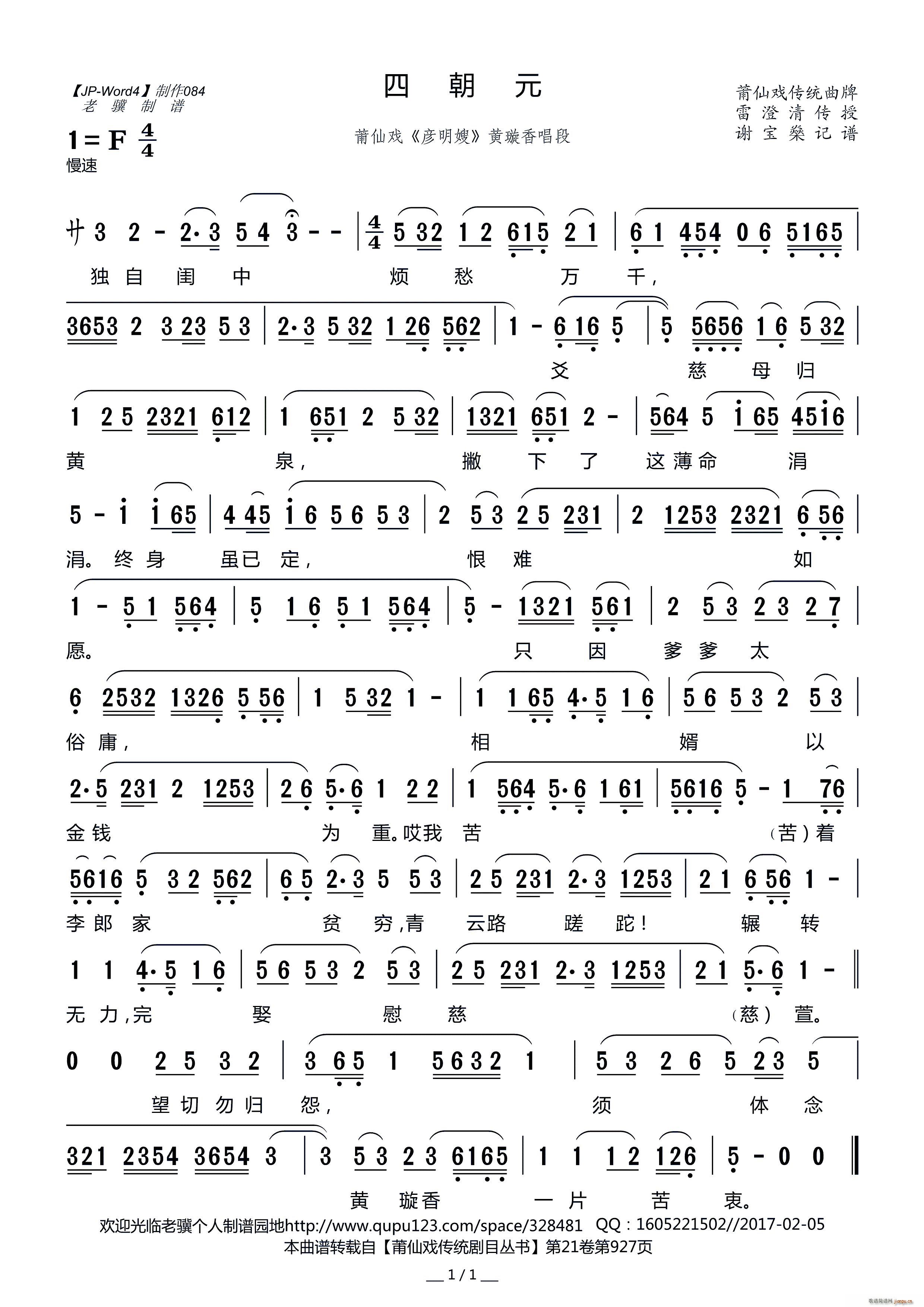 �ĳ�Ԫ ���ɑ� ����ɩ �S��㳪��(ʮ�ּ�����)1